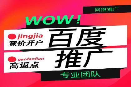 一篇文章让你轻松理解百度推广开户